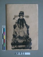 陳永華像藏品圖，第3張